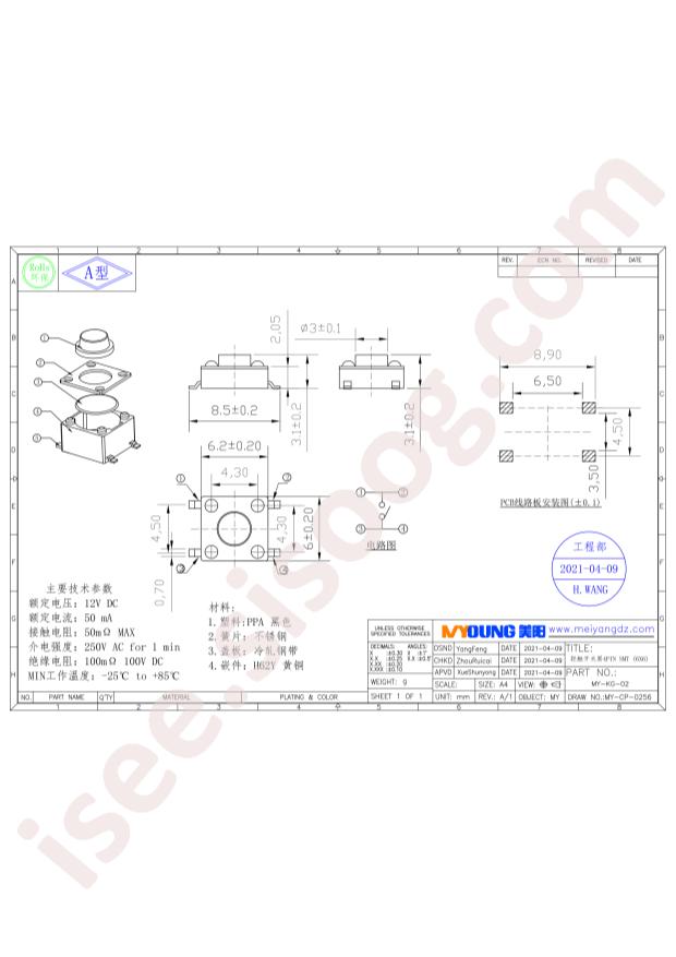 MYOUNG MY-KG-02-R