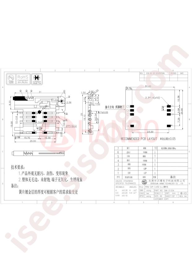 Hanbo Electronic SIM-212SA