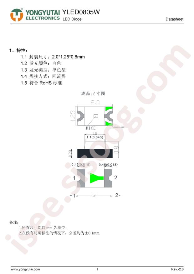 YONGYUTAI YLED0805W