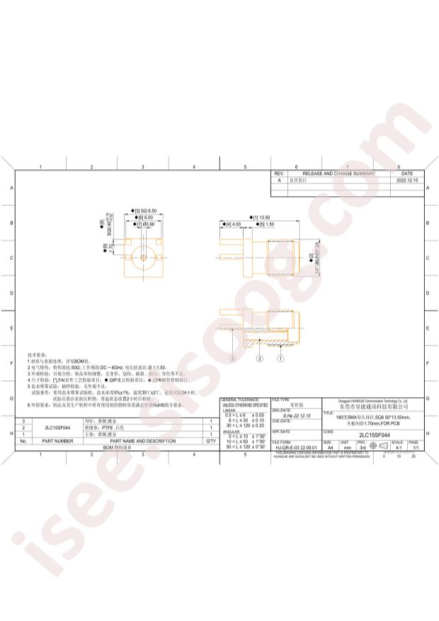 HJ Tech 2LC15SF044