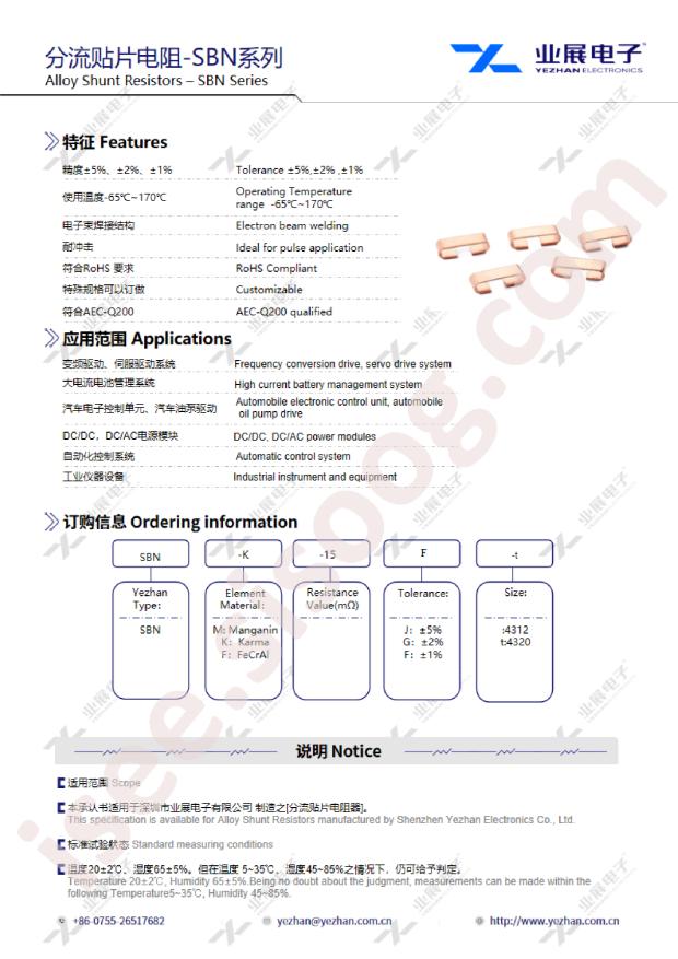 Yezhan SBN-F-15F-t