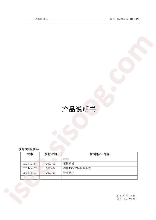 lingxingic LM2902DR(LX)