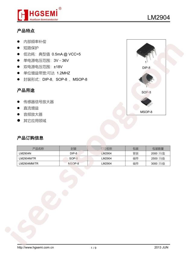 HGSEMI LM2904N
