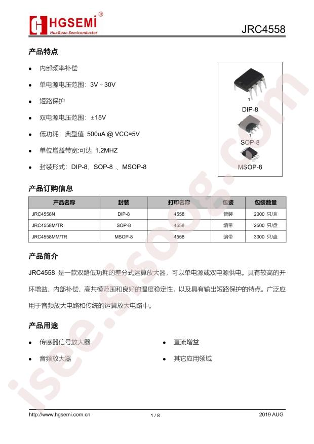 HGSEMI JRC4558N