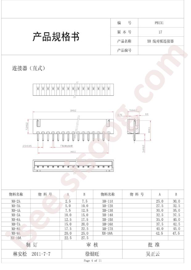 BOOMELE(Boom Precision Elec) XH-2AK
