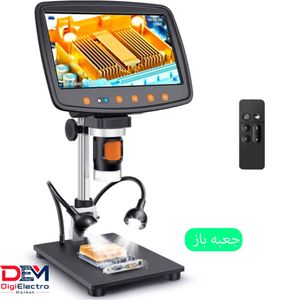 میکروسکوپ دیجیتال 1500X Portable Digital Microscope دارای نمایشگر 7 اینچی مدل MS1 - استوک - فروشگاه دیجی الکترو مارکت | Digielectromarket