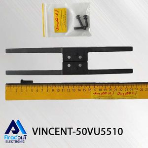 پایه تلویزیون وینسنت 50VU5510