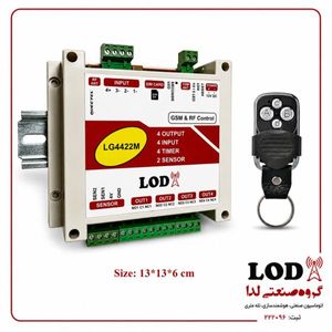 پیامکی ریموتی 4 کاناله تایمردار LG4422M