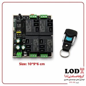 ریموتی 4 کاناله برد معمولی LR4023 رله 30A