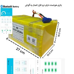 باتری لیتیومی هوشمند 60 ولت 20Ah مدل 17S13P | باتری موتور و دوچرخه برقی الکترا پاور