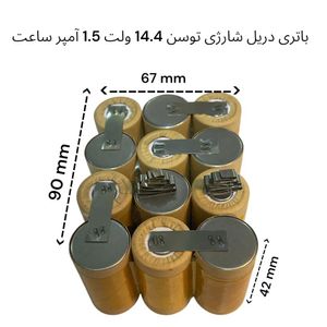 باتری پیچ گوشتی شارژی توسن | باتری دریل شاژی توسن 14.4 ولت 1.5 آمپر ساعت