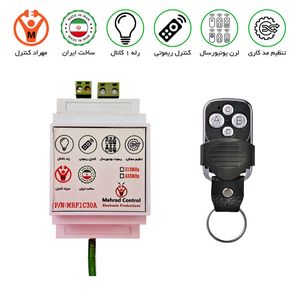 گیرنده تک کانال 40 آمپر ریموتی مجزا - مهراد کیت