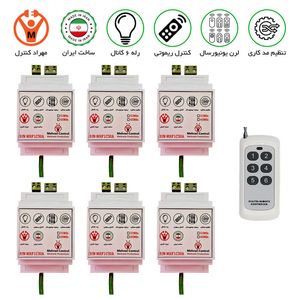 گیرنده 6 کانال 40 آمپر ریموتی مجزا - مهراد کیت
