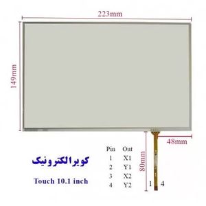 تاچ مقاومتی 10.1 اینچ 4 پین-مدل فلت راست 16:10 -resistive Touch 10.1