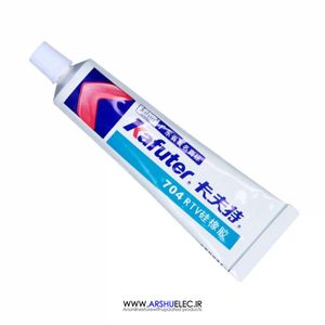 قیمت و خرید چسب سیلیکون كافوتر KAFUTER 704 | فروش تک و عمده آرشو الکترونیک