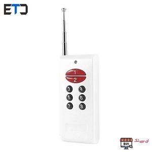 ریموت 8 کانال برد بالا سفید 315 MHz