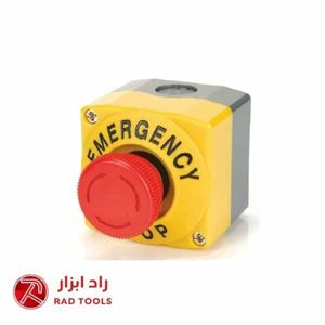 امرجنسی باکس کاکن KACON KEX-P811R-B40