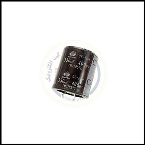 Capacitor 330UF - 400V | خازن الکترولیتی آلومینیومی