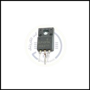 ترانزیستور IGBT مدل RJP63F3A