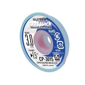 سیم قلع کش ژاپنی مدل GOOT CP-3015