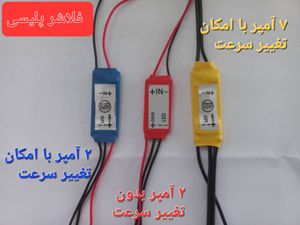 ماژول فلاشر پلیسی 7 آمپر با قابلیت تغییر سرعت