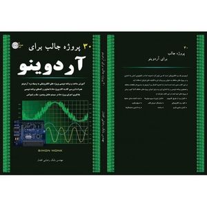 کتاب آموزشی 30 پرژه جالب برای آردوینو به همراه CD
