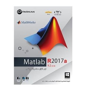 نرم افزار کاربردی Matlab R2017a