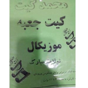 کیت جعبه موزیکال (تولدت مبارک) با آی سی BT66-8S
