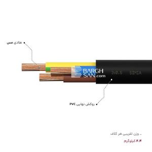 کابل افشان سبک (کد 52) سیمیا / ( H03VV -F ) سه رشته سطح مقطع 0.5 میلی متر
