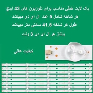 بک لایت مرغوب تلویزیون سامسونگ مدل UA43K5002AK – هشت شاخه 5 ال ای دی - st003 | فروشگاه سانتک