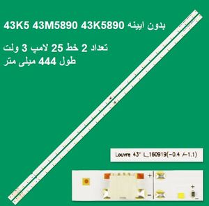 بک لایت سامسونگ مدل 43K5 43M5890 43K5890 خطی st012 | فروشگاه سانتک