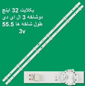 بک لایت تلویزیون شهاب مدل 32D1520 شامل دو شاخه 6 ال ای دی | فروشگاه سانتک