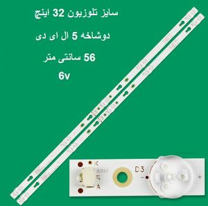 بک لایت مرغوب هیوندای مدل HLED3220 -دو شاخه 5 ال ای دی | فروشگاه سانتک