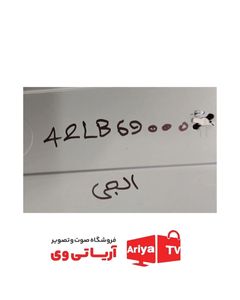 بک لایت دیفیوزر تلویزیون الجی مدل 42LB69000