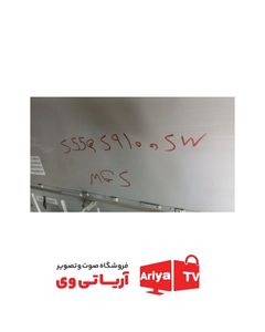 بکلایت دیفیوزر تلویزیون ام جی اس مدل S55QS9100SW