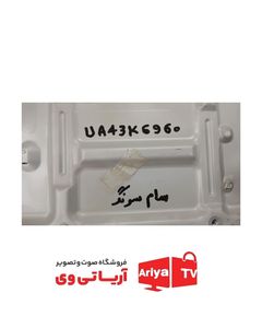 بک لایت دیفیوزر سامسونگ UA43k6960