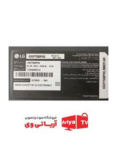 بکلایت و دیفیوزر الجی مدل 43UP7550PVG