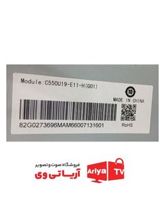بکلایت و دیفیوزر تلویزیون مدل C550U19-E11-H(G01)