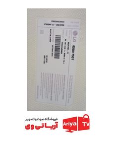 بک لایت دیفیوزر تلویزیون الجی 65UH755T