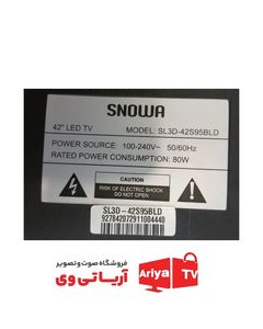 بکلایت و دیفیوزر اسنوا مدل SL3D-42S95BLD