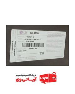 بکلایت دیفیوزر تلویزیون الجی مدل 50LB652T