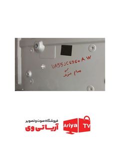 بک لایت دیفیوزر سامسونگ مدل UA55JC6960AW
