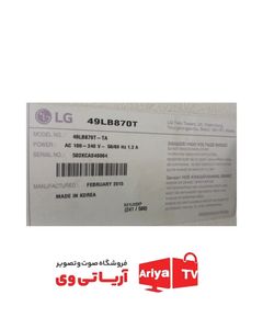 بک لایت دیفیوزر تلویزیون الجی مدل 49LB870T