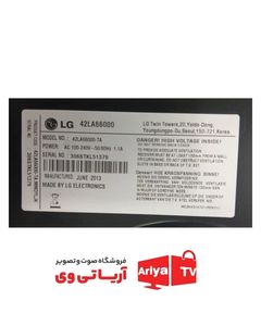 بکلایت و دیفیوزر ال جی مدل 42LA66000