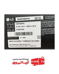 بک لایت دیفیوزر تلویزیون ال‌ جی 55UM7660PVA