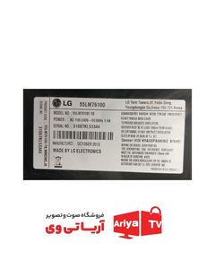 بک لایت و دیفیوزر الجی مدل 55LM76100