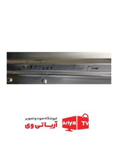 بک لایت دیفیوزر تلویزیون سامسونگ مدل UA55D7000