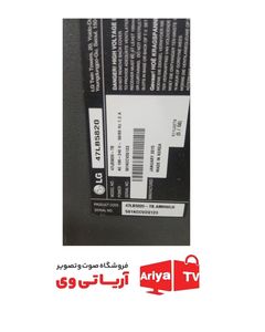 بک لایت دیفیوزر تلویزیون ال جی 47LB5820