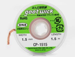 قلع کش سیمی گرد GOOT CP-1515 - رجا الکترونیک | Raja Electronic