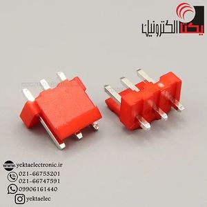 کانکتور vh نری صاف 3 پین قرمز